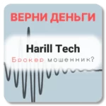 Harill Tech, отзывы по компании