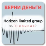 Horizon limited group, отзывы по компании