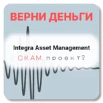 Integra Asset Management, отзывы по компании