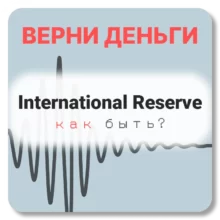 International Reserve, отзывы по компании