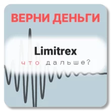 Limitrex, отзывы по компании