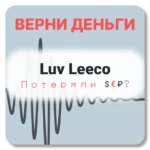 Luv Leeco, отзывы по компании