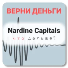 Nardine Capitals, отзывы по компании