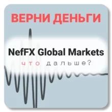 NefFX Global Markets, отзывы по компании