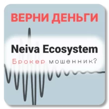 Neiva Ecosystem, отзывы по компании