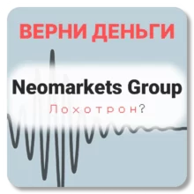 Neomarkets Group, отзывы по компании