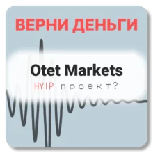 Otet Markets, отзывы по компании