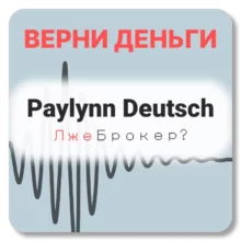 Paylynn Deutsch, отзывы по компании