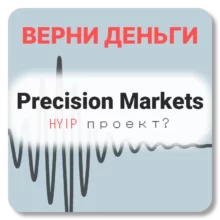 Precision Markets, отзывы по компании