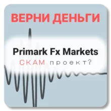 Primark Fx Markets, отзывы по компании