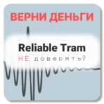 Reliable Tram, отзывы по компании