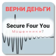 Secure Four You, отзывы по компании