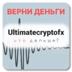 Ultimatecryptofx, отзывы по компании