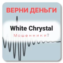 White Chrystal, отзывы по компании