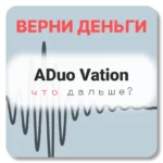 ADuo Vation, отзывы по компании