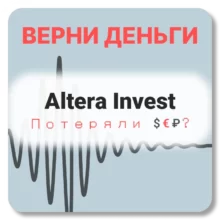 Altera Invest, отзывы по компании