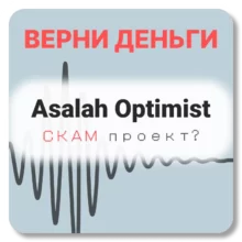 Asalah Optimist, отзывы по компании