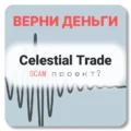 Celestial Trade, отзывы по компании