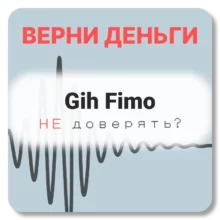 Gih Fimo, отзывы по компании