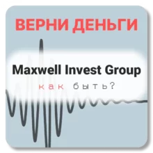 Maxwell Invest Group, отзывы по компании