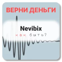 Nevibix, отзывы по компании