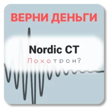 Nordic CT, отзывы по компании