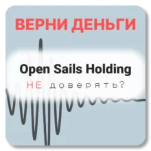 Open Sails Holding, отзывы по компании