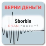 Sborbin, отзывы по компании