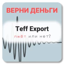 Teff Export, отзывы по компании