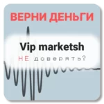 Vip marketsh, отзывы по компании