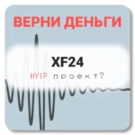XF24, отзывы по компании