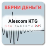 Alescom KTG, отзывы по компании