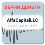 AlfaCapitalLLC, отзывы по компании
