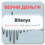 Bitenyx, отзывы по компании