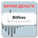 Bitfires, отзывы по компании