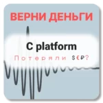 C platform, отзывы по компании