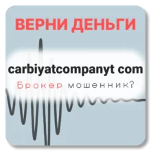 carbiyatcompanyt com, отзывы по компании