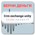 Crm exchange unity, отзывы по компании