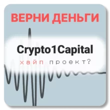 Crypto1Capital, отзывы по компании