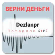 Dezlanpr, отзывы по компании