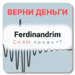 Ferdinandrim, отзывы по компании