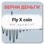 Fly X coin, отзывы по компании