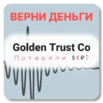 Golden Trust Co, отзывы по компании