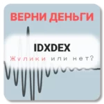 IDXDEX, отзывы по компании