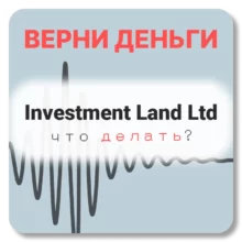Investment Land Ltd, отзывы по компании