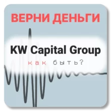 KW Capital Group, отзывы по компании