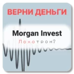 Morgan Invest, отзывы по компании