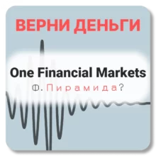 One Financial Markets, отзывы по компании