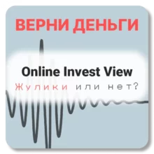 Online Invest View, отзывы по компании