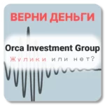 Orca Investment Group, отзывы по компании